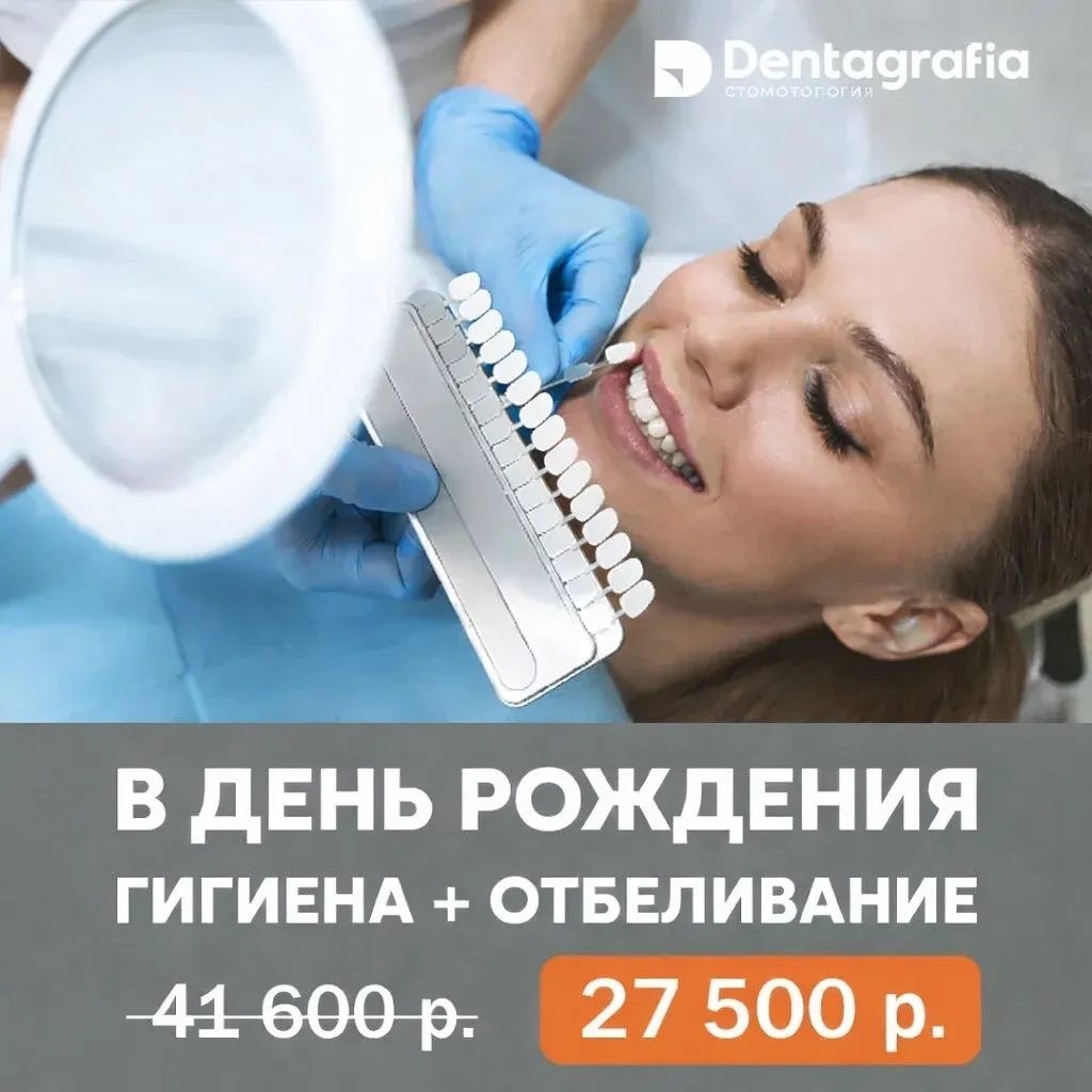 Выгодное предложение